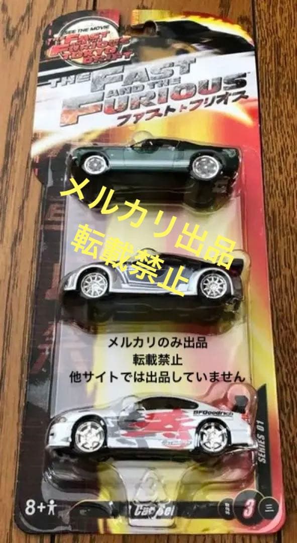 ワイルドスピード FAST FURIOUS 東京 ドリフト