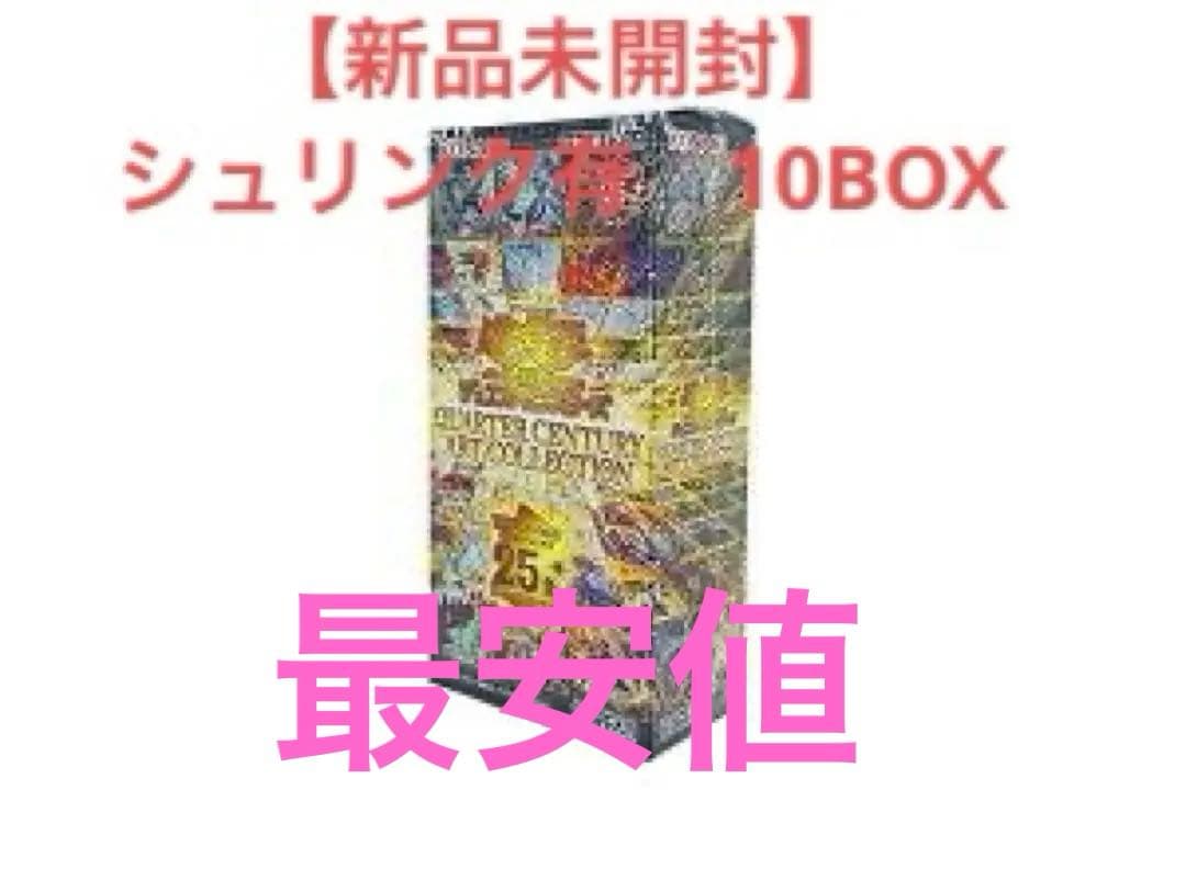 遊戯王 QUARTER CENTURY ART COLLECTIONシュリ有10