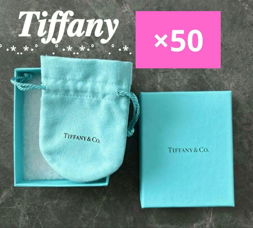 ❤️現行品❤️新品未使用❤️ティファニー空箱×50 巾着袋×50 ❤️可愛すぎ