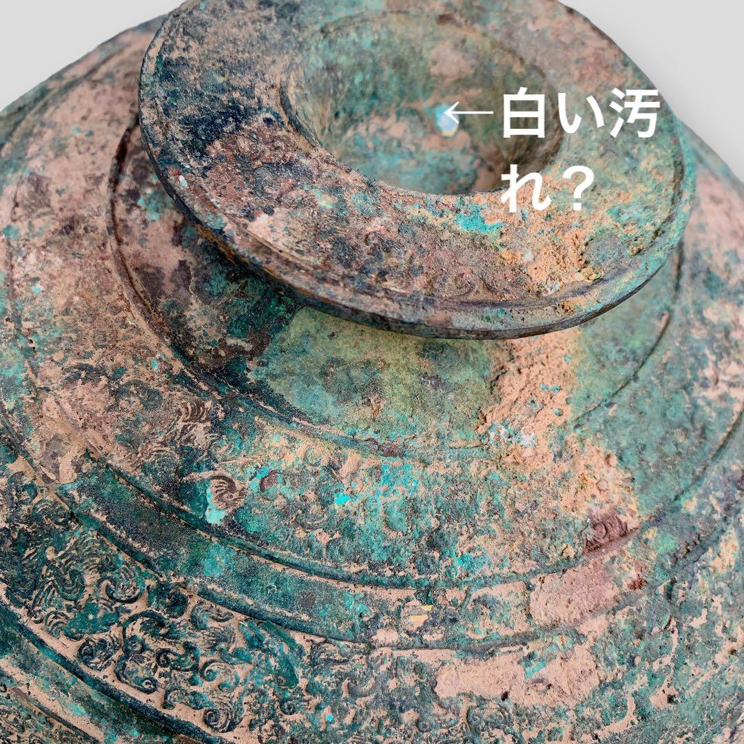 青銅器　豆　中国　骨董品　鼎（てい）　アンティーク