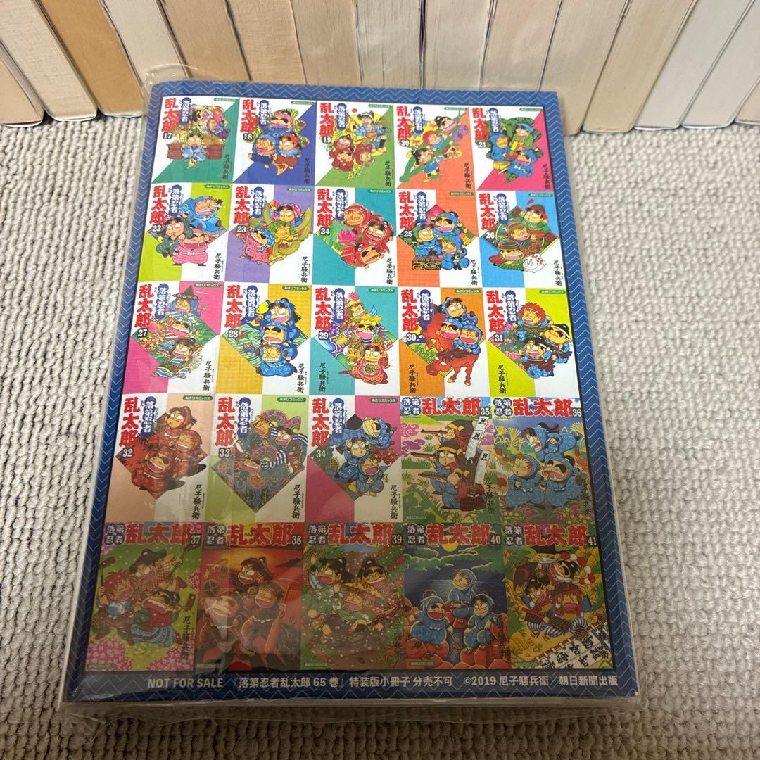 落第忍者 乱太郎1〜65巻 完結 全巻セット 特装版あり 尼子 騒兵衛