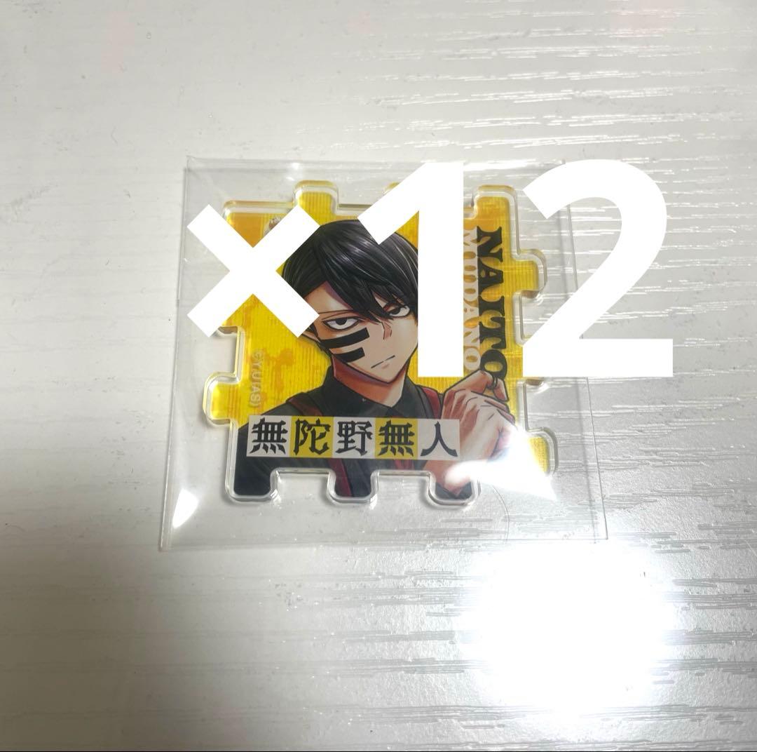 桃源暗鬼 応募者全員プレゼント アクリルキューブ パズル 無陀野無人 12ピース