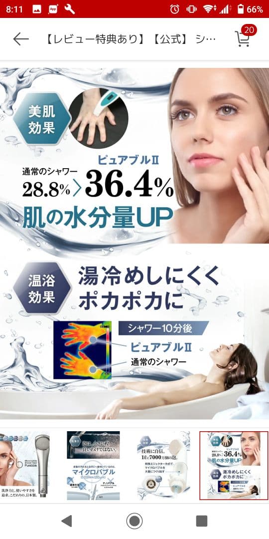 【美品 一度使用】ピュアブルⅡ ピュアブル2