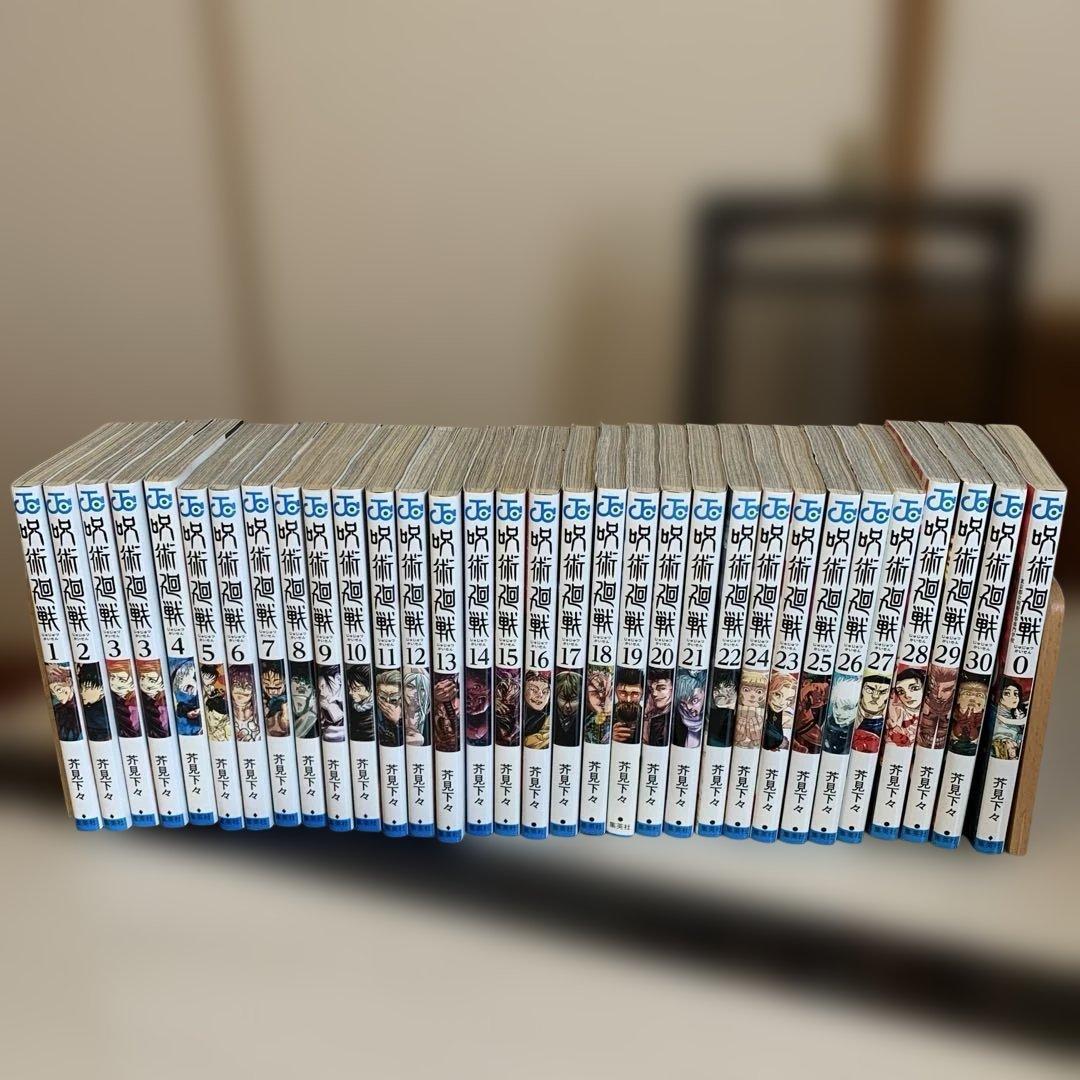 呪術廻戦 全巻セット (0~30巻)3巻2冊あり