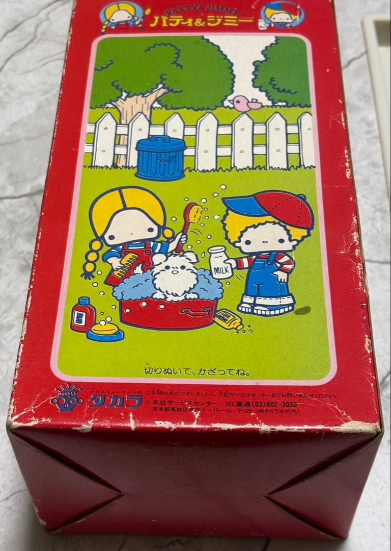 ボ*タ様 サンリオ　パティ&ジミー 76年　旧タカラ　デッドストック品