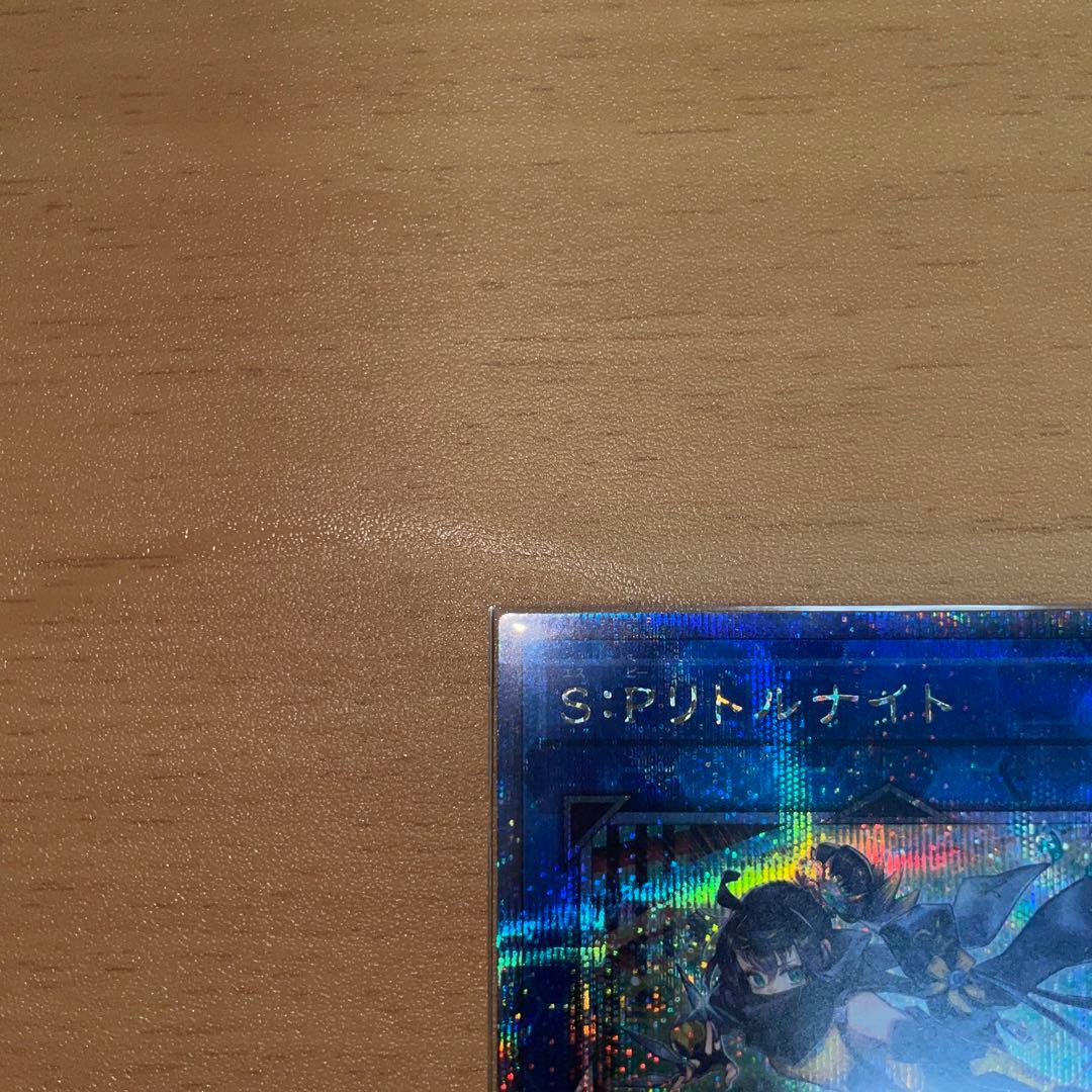 6/6出品終了　S：Pリトルナイト 25thシークレットレア