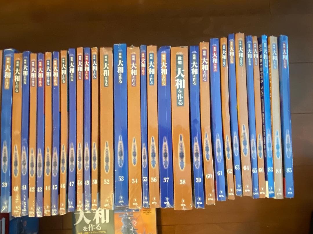 バックナンバー・バラ売り対応します！　デアゴスティーニ『戦艦大和を作る』