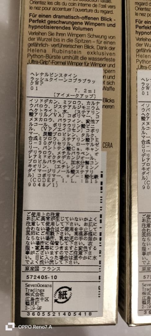 新品　3箱セット　ラッシュ クイーン コブラ ブラック WP 01