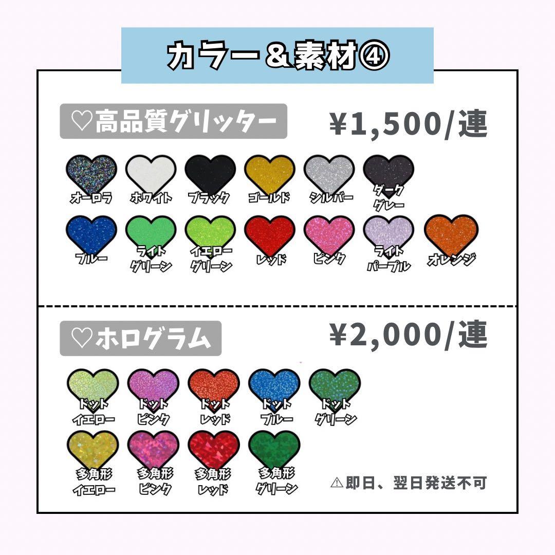 ごぬごぬページ♡0214ネームボード うちわ文字 連結文字パネル オーダー