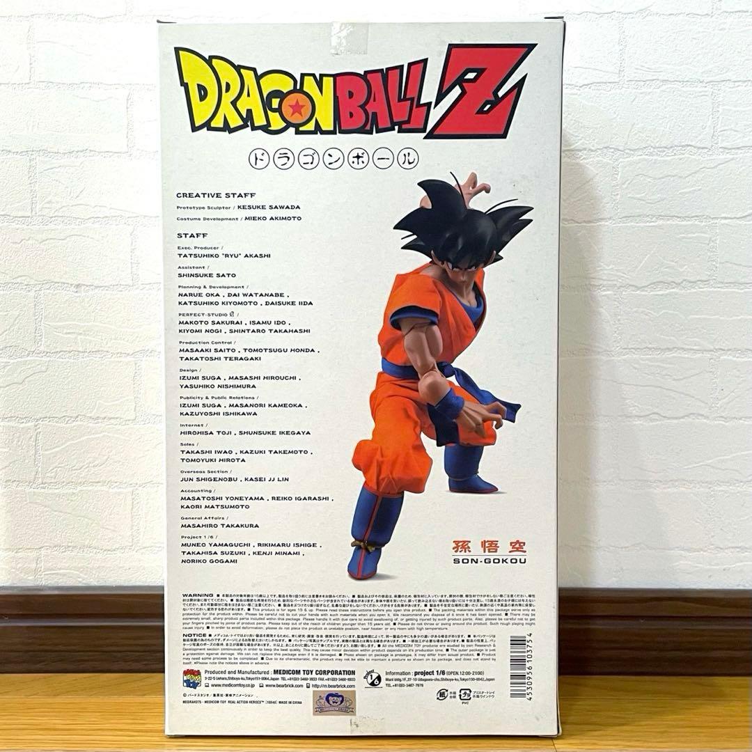 RAH ドラゴンボール フィギュア リアル アクションヒーローズ 孫悟空