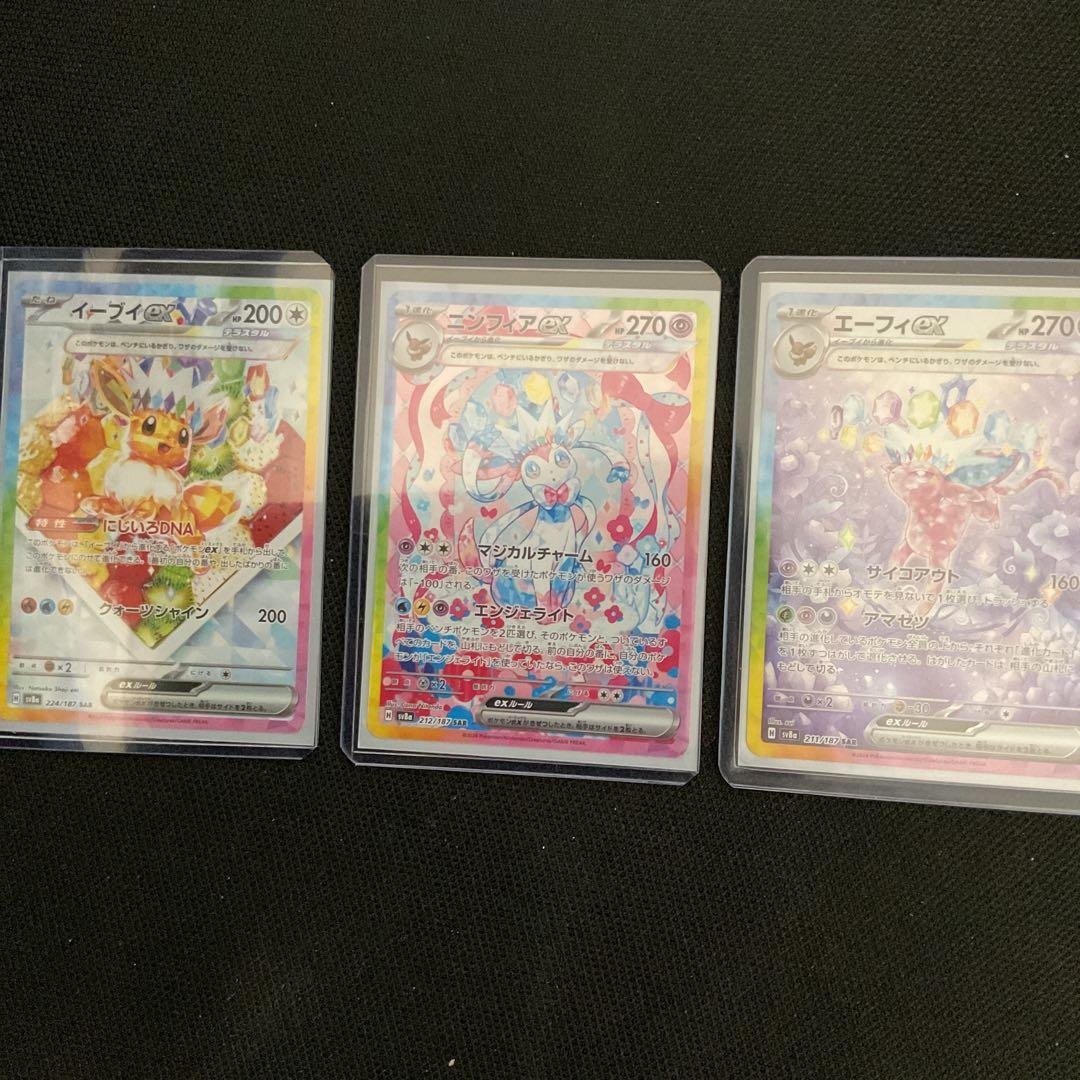 ち*離様 ポケカ ポケモンカード SAR ニンフィア イーブイ エーフィ テラス