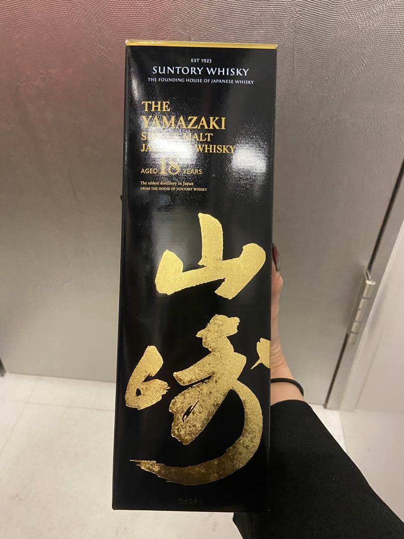 山崎18年 ※空箱