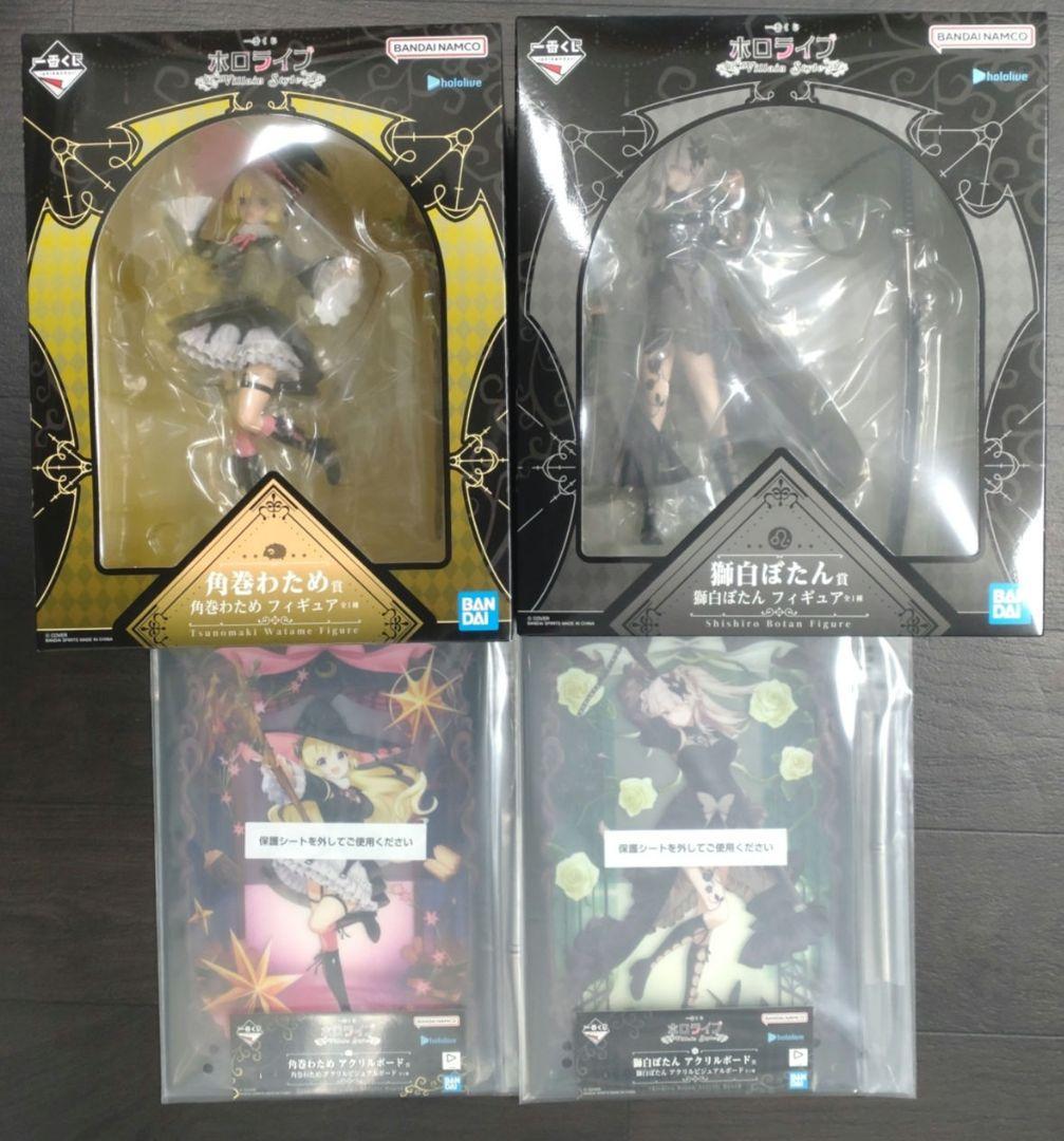 一番くじホロライブ 角巻わため&獅白ぼたん賞 フィギュア2体セット他