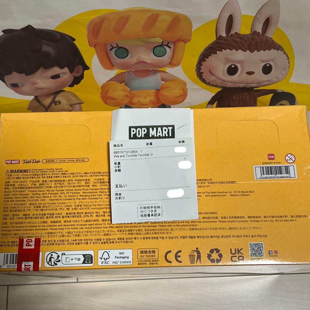 未開封 We are Twinkle Twinkleぬいぐるみペンダントアソート