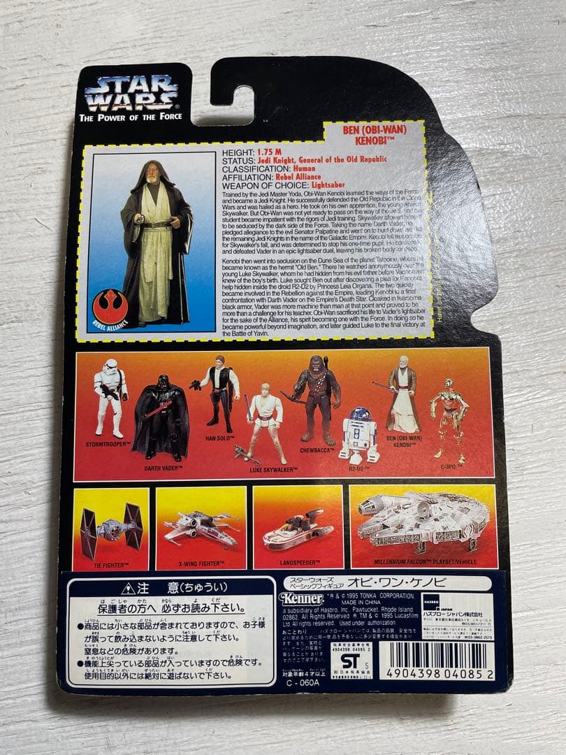 Star Wars スターウォーズ オビワン 希少エラー ショートセイバー