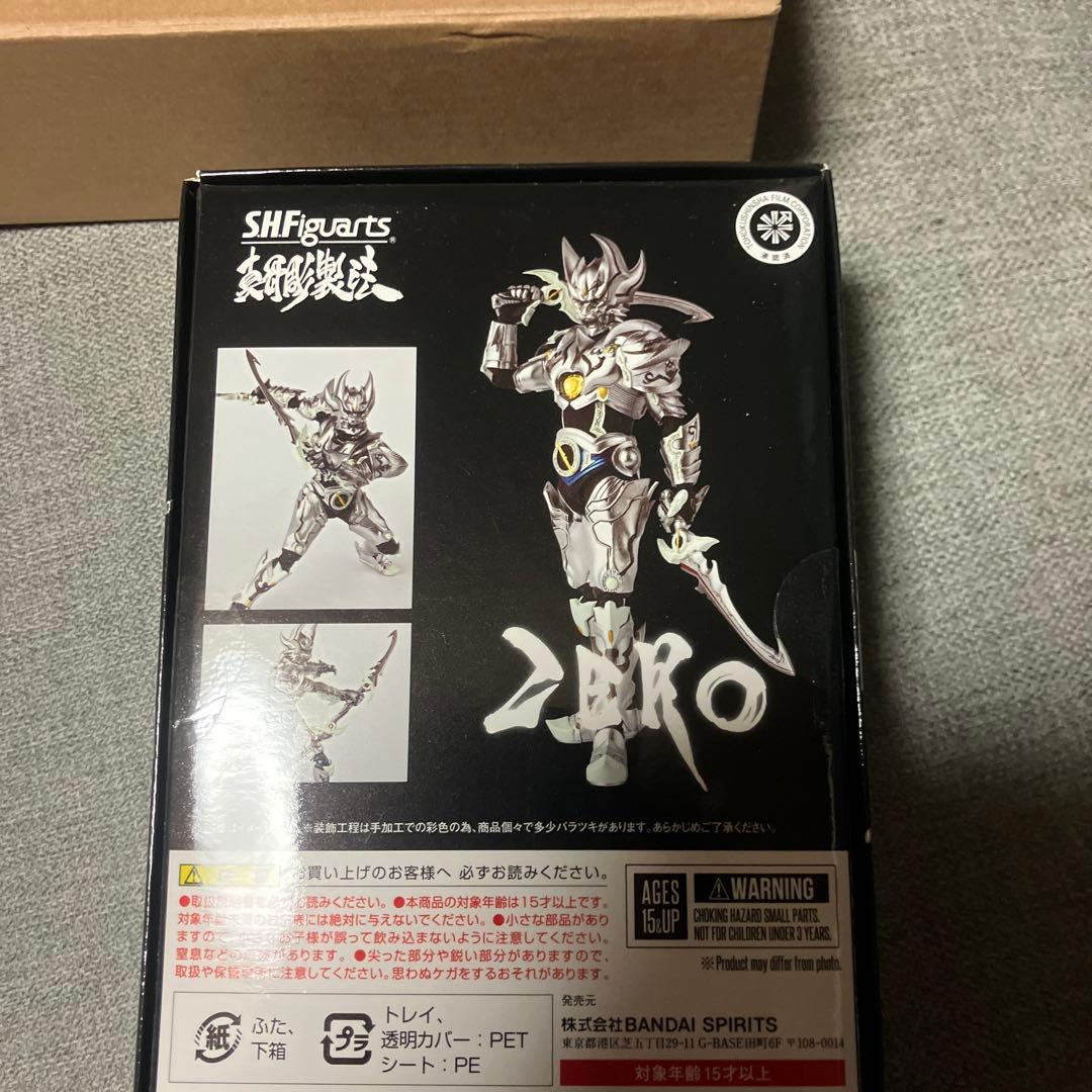 バンダイ　S.H.Figuarts真骨彫製法　牙狼　銀牙騎士　絶狼