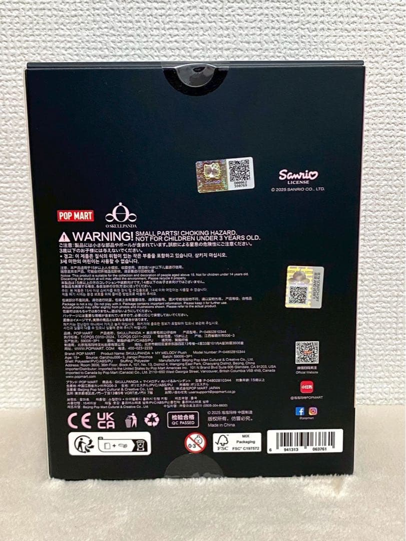 SKULLPANDA クロミ×マイメロディー　2体セット