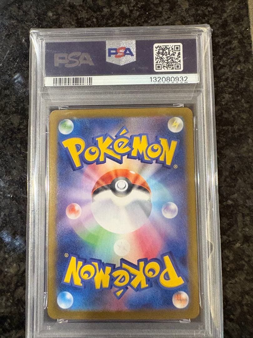 ポケモンカード　ロケット団のミュウツーex sar psa10 最安値