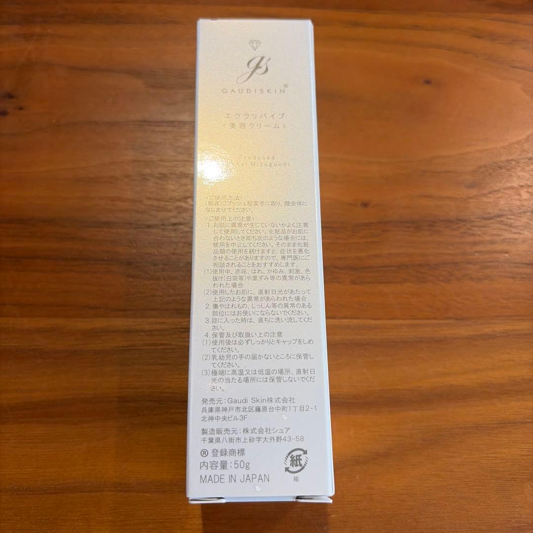 ガウディ　エクラリバイブ