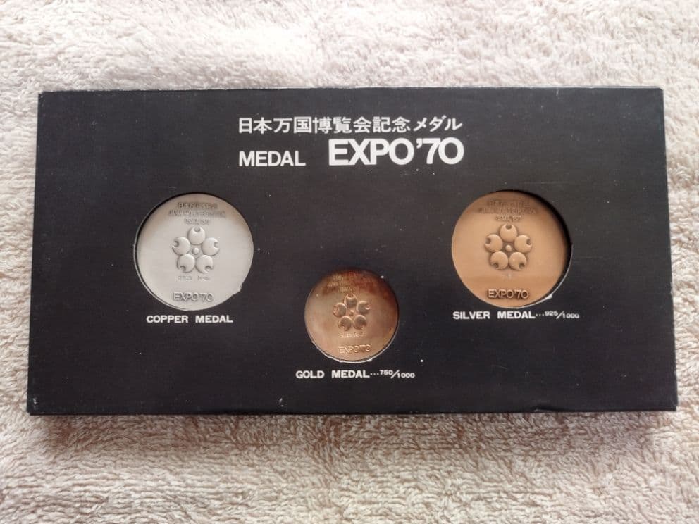 ゆ*ん様 日本万国博覧会記念メダル　EXPO70金銀銅