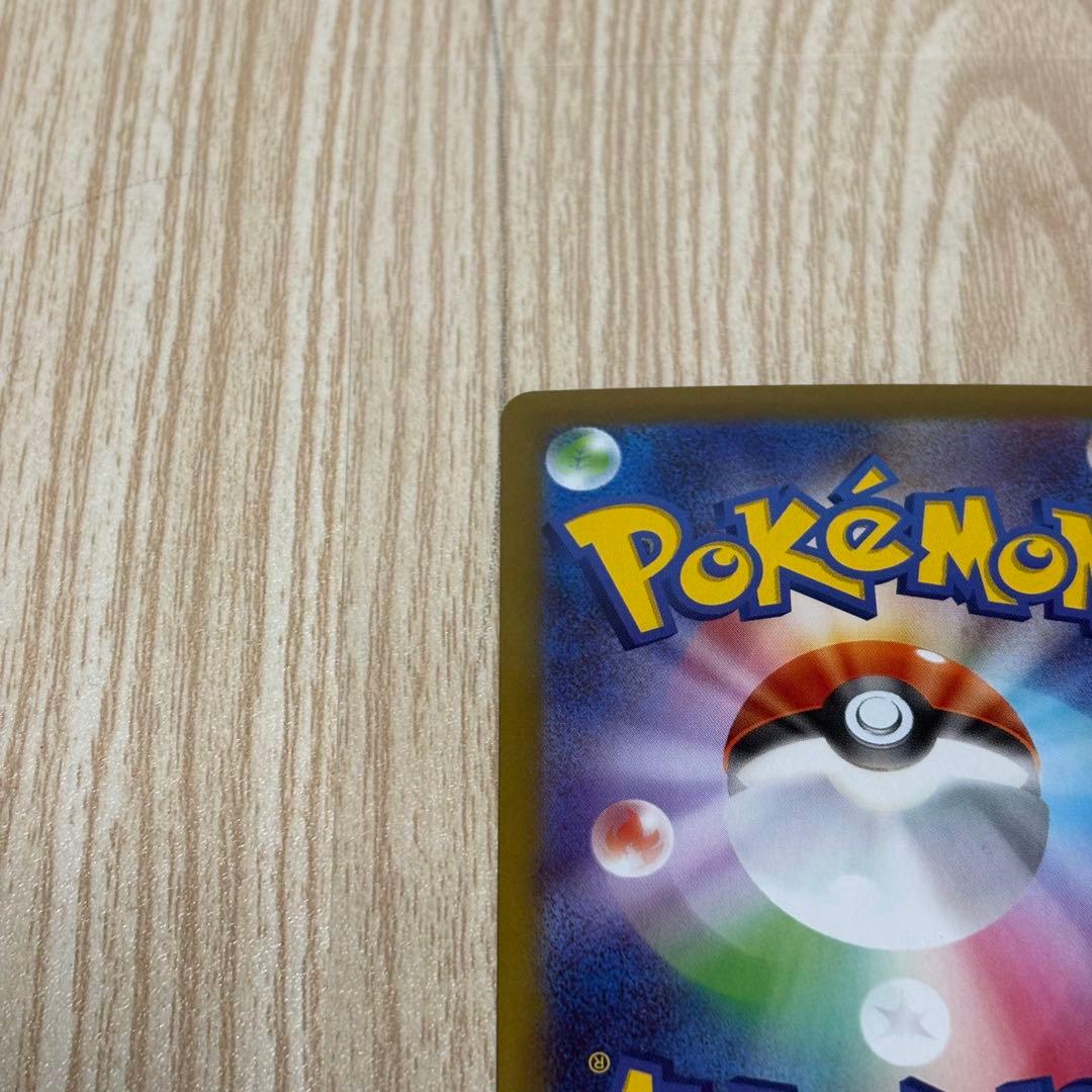 ニャースex SAR ポケモンカード　ムニキスゼロ収録