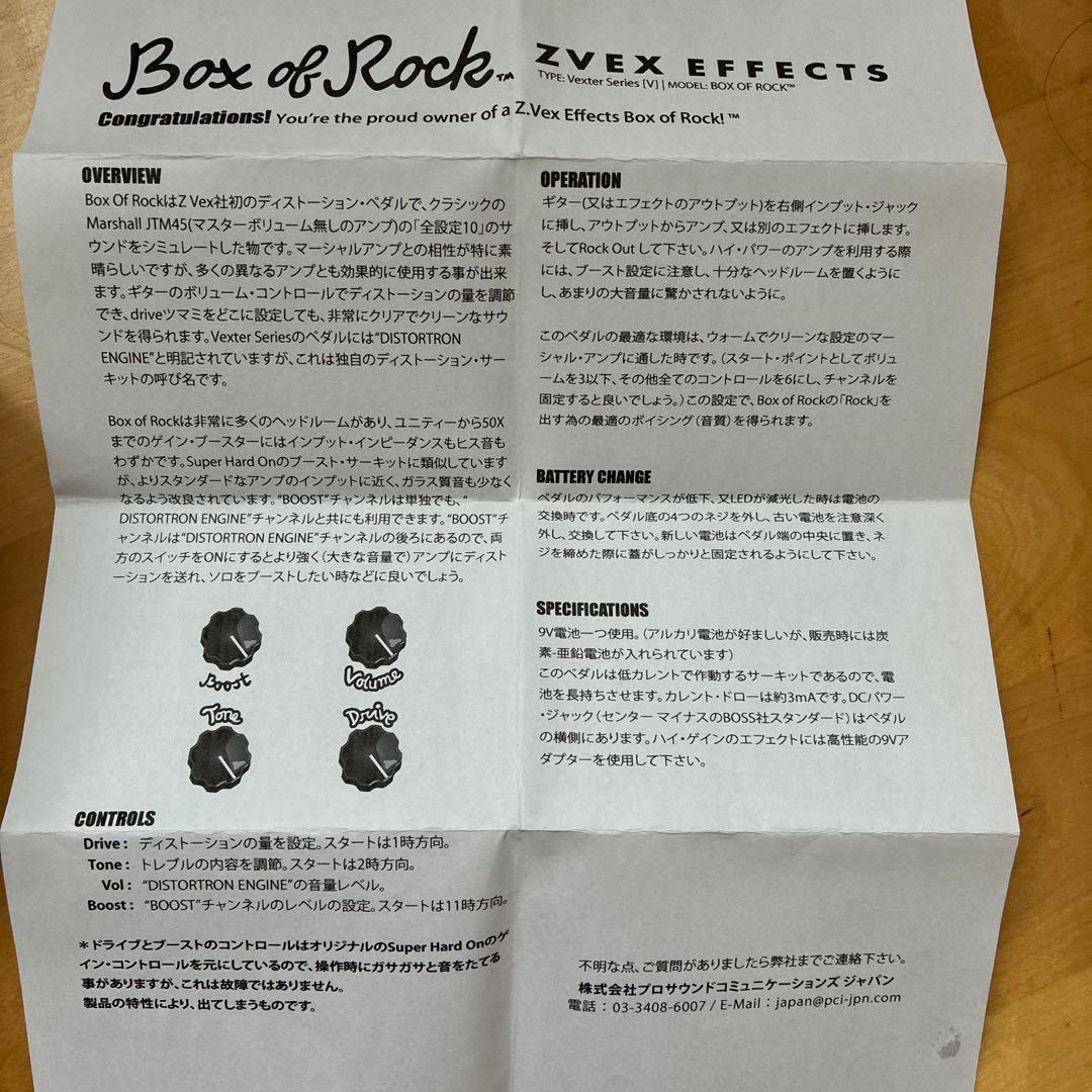 ギター ZVEX Box of Rock vertical Z.VEX