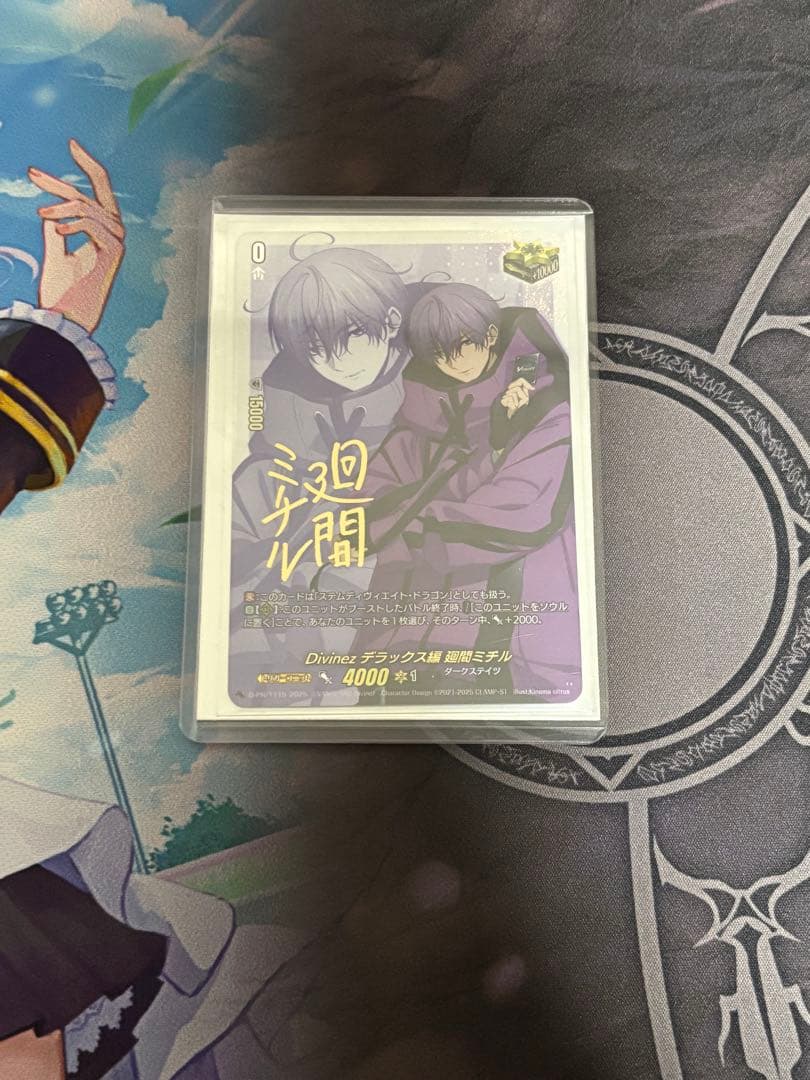 Divinezデラックス編廻間ミチル(サイン)【PR】{D-PR/1115}