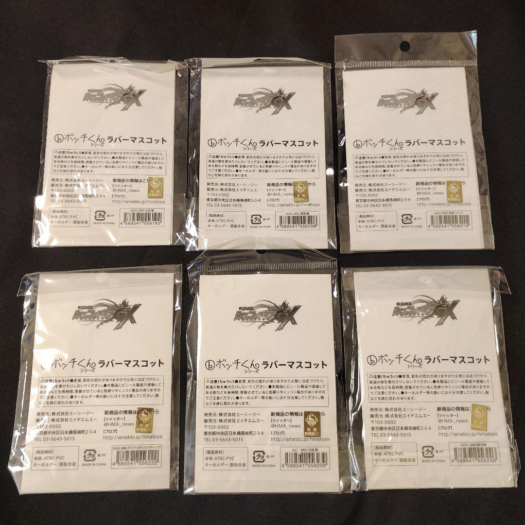 戦姫絶唱シンフォギアGX ラバーストラップ　キーホルダー　セット 水樹奈々