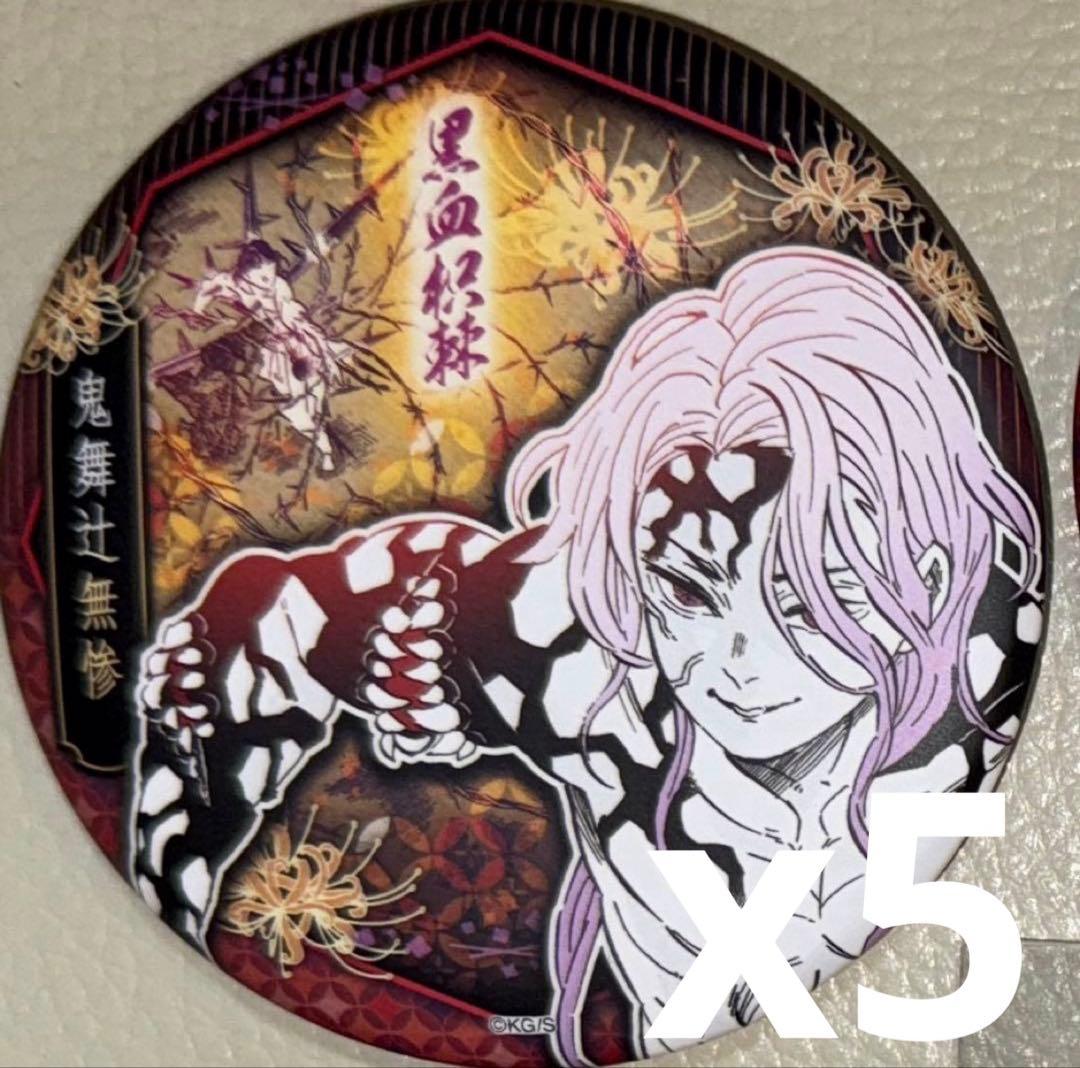 鬼滅の刃 中国 ジャンプショップ 缶バッジ 鬼舞辻無惨 6点 セット