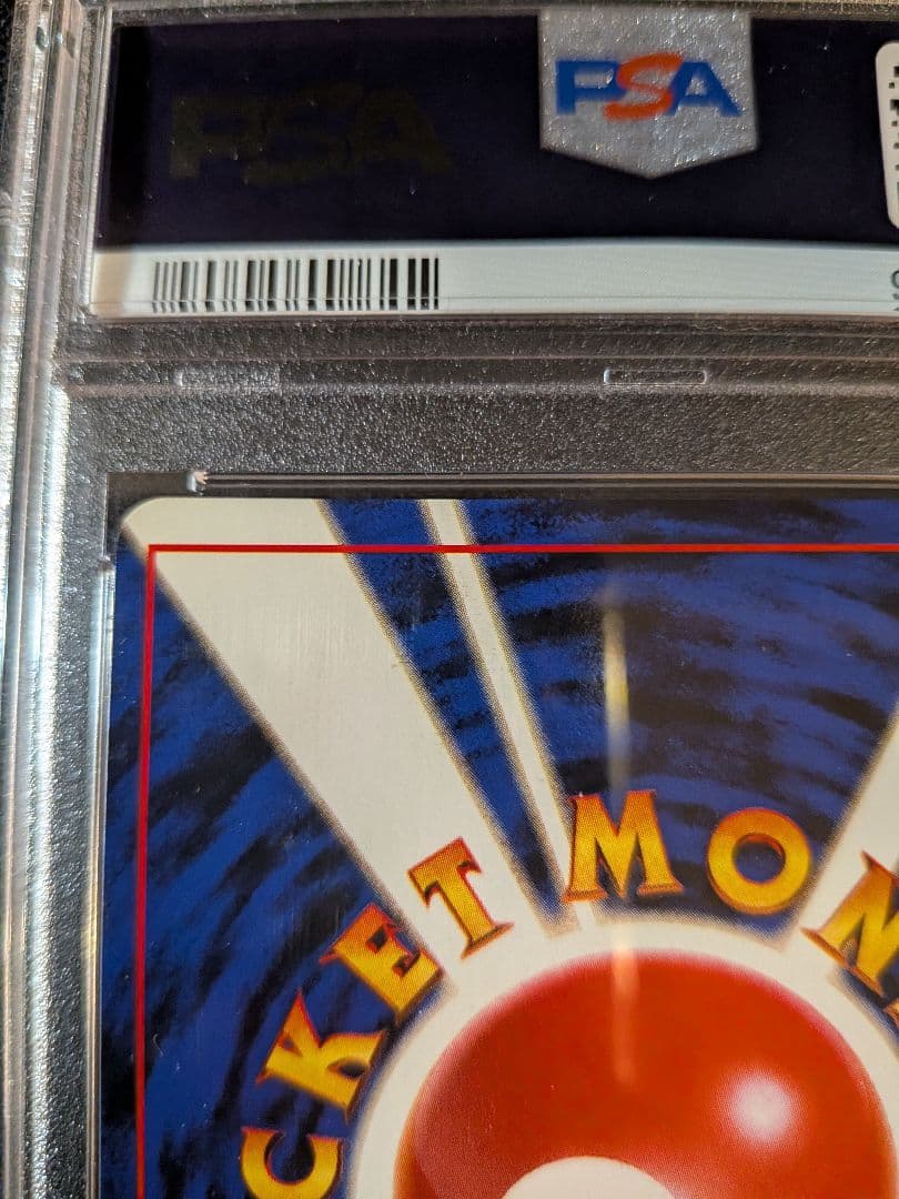 【PSA8】かえんリザードン 1996 旧裏 第1