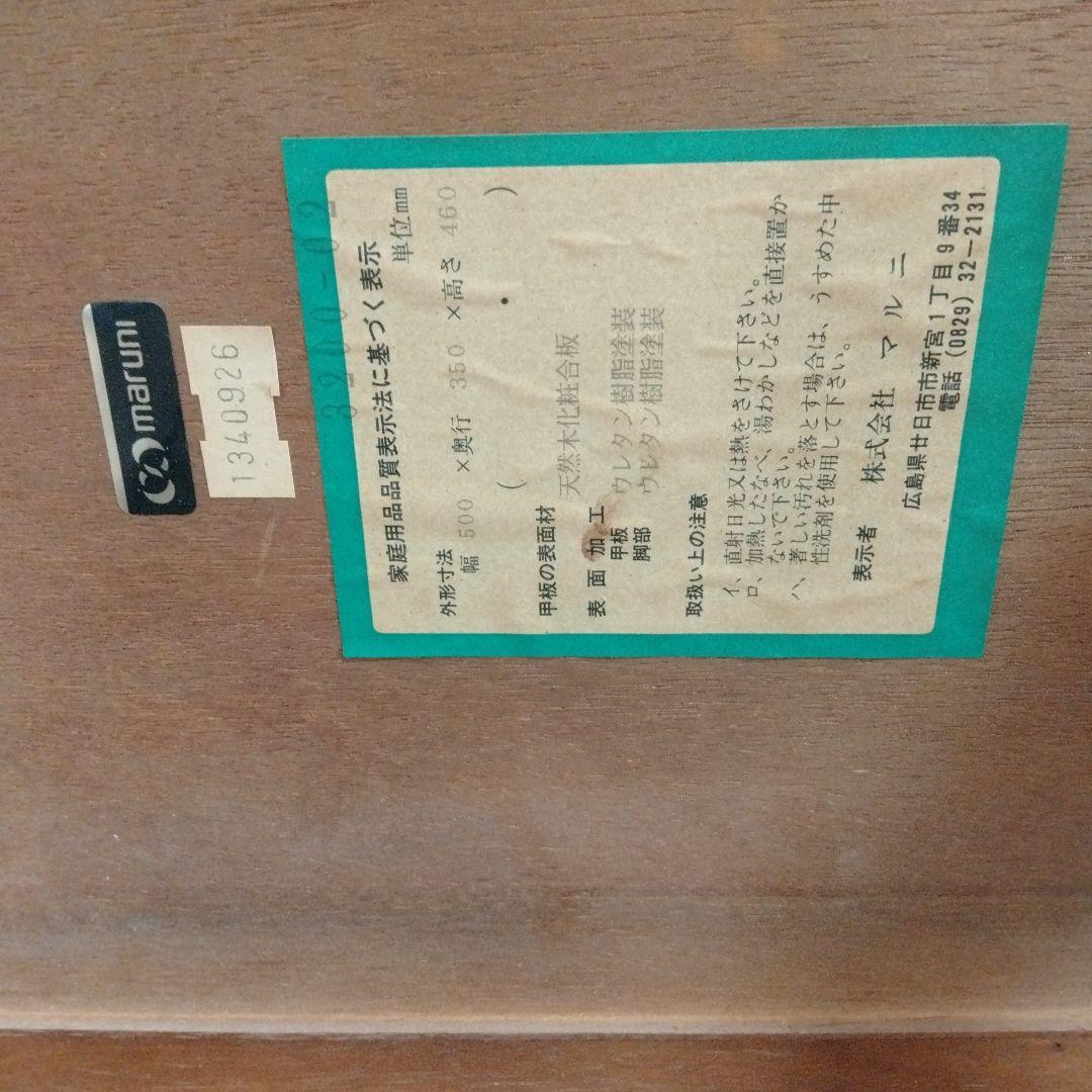 マルニ　地中海　ネスト/サイドテーブル　ブラウン木製　サイドテーブル