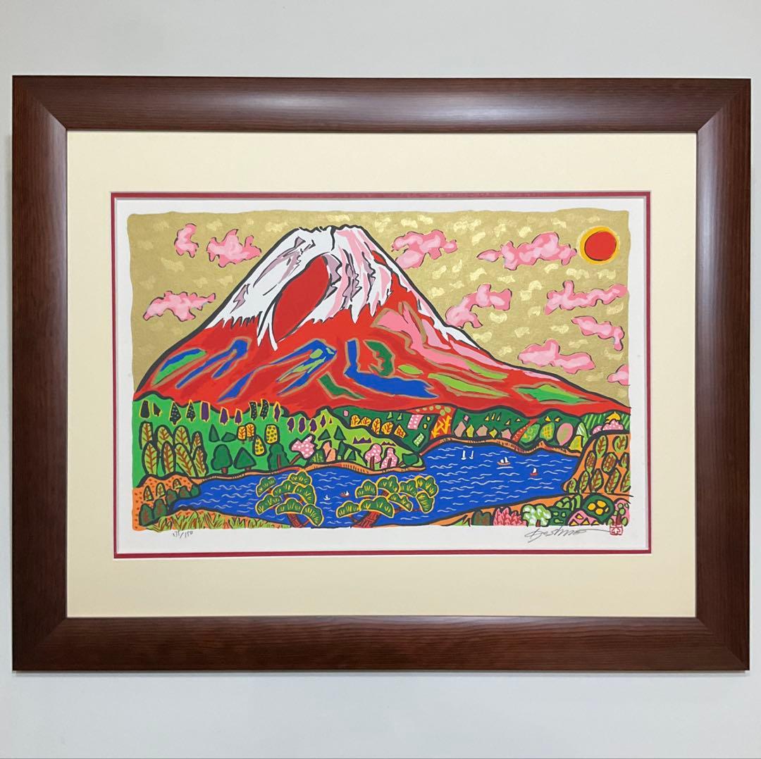 絵画・額縁・版画・志摩欣哉・朱不二万華鏡・赤富士・美術品・インテリア・雑貨