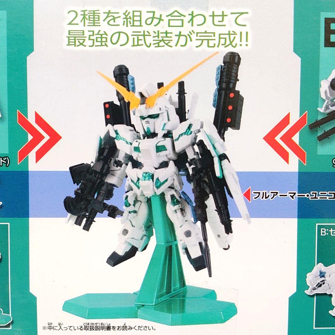 機動戦士ガンダムUC ユニコーンガンダム フィギュア5点セット