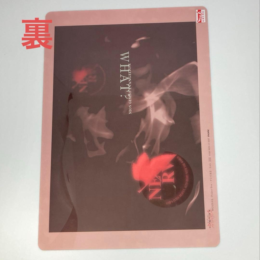 エヴァンゲリオン 下敷き 25枚セット