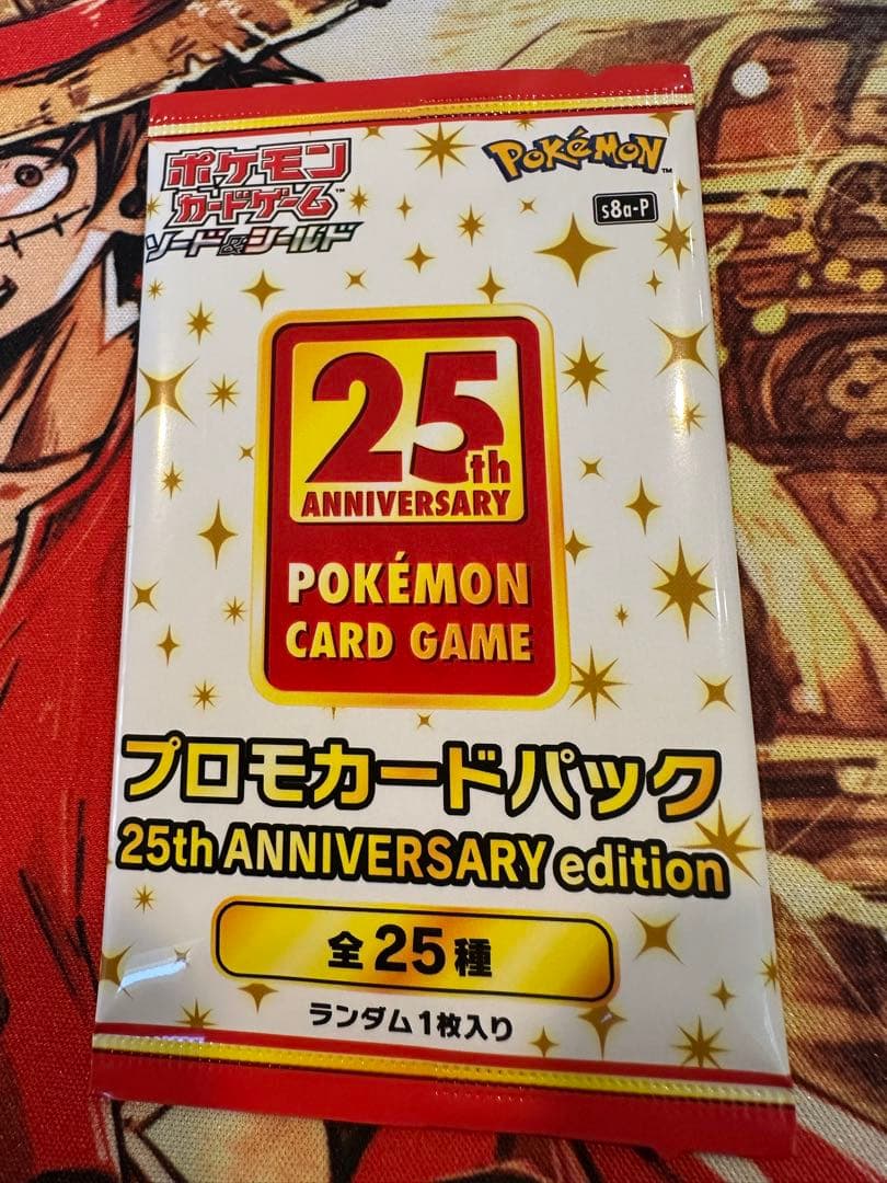 ポケモンカードゲーム 25th ANNIVERSARY プロモカードパック　③
