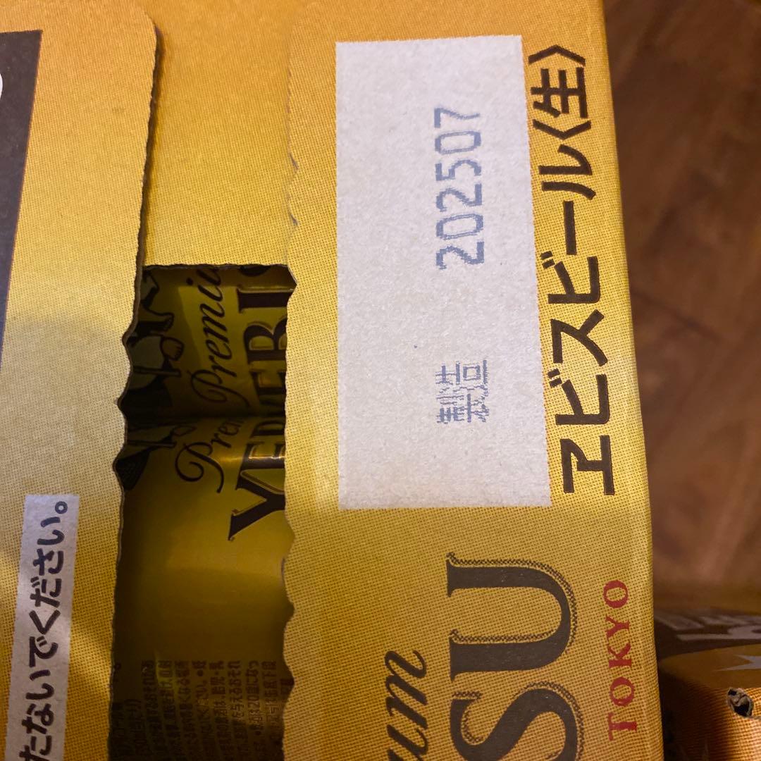 【希少】Premium YEBISU 350ml 24缶入り
