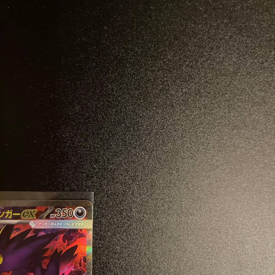 ぺ*い様 メガゲンガーex SAR