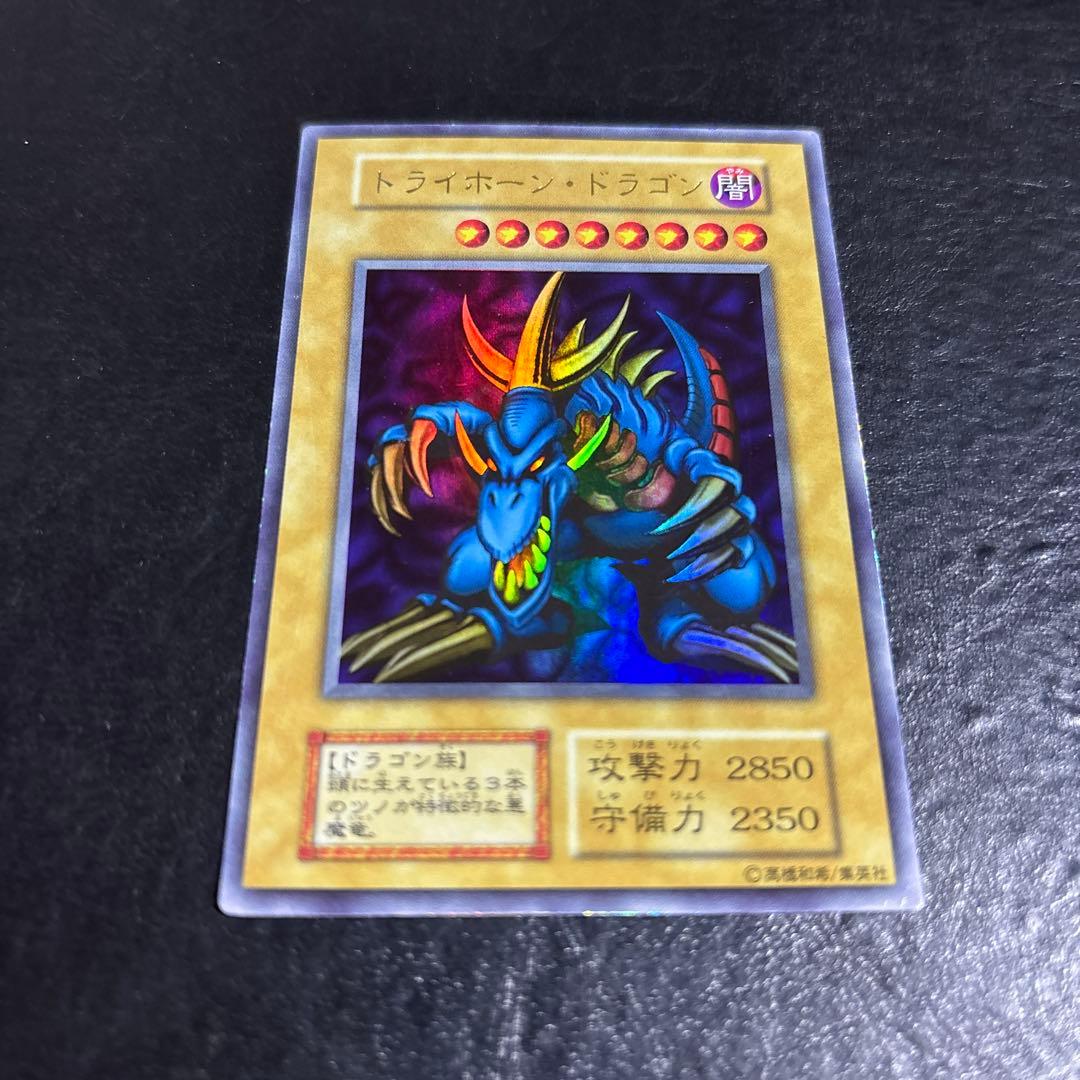 も*け様 遊戯王　トライホーンドラゴン　初期ウルトラレア