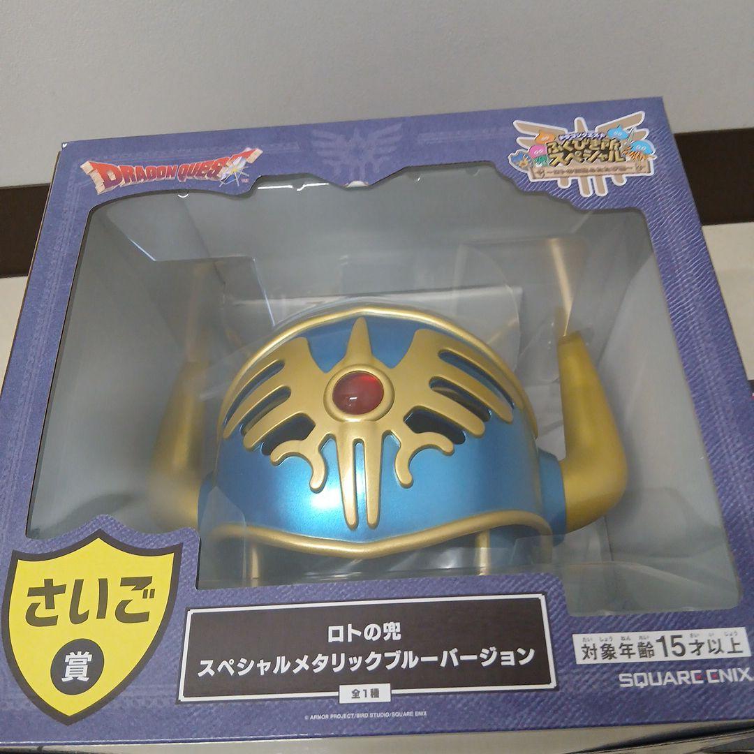 即購入OK☆ドラゴンクエスト一番くじ　ふくびき所スペシャル　A賞　さいごの賞