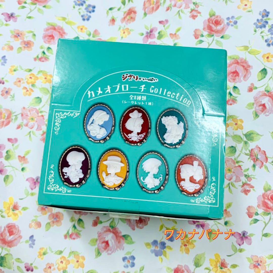 スタジオジブリ カメオブローチ 全8種 コンプリートセット　未開封