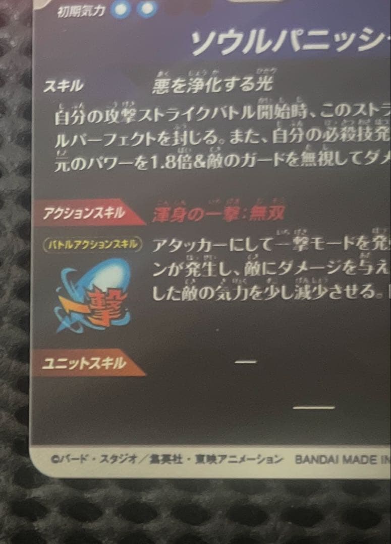 スーパーダイバーズ　sdv7−062 ゴジータ　パラレル