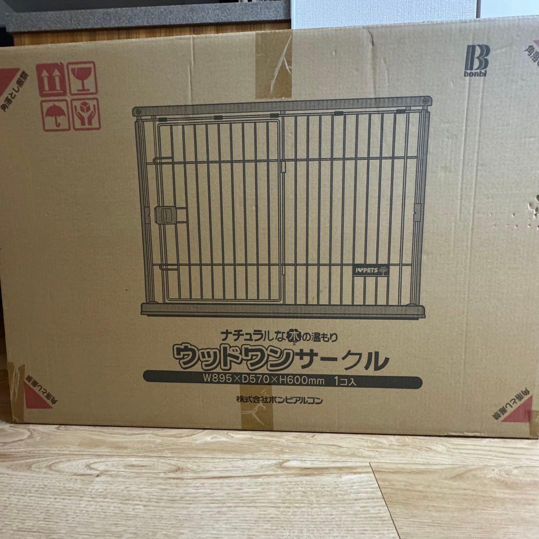 ボンビアルコン Bonbi ウッドワン サークル ブラウン ペット ケージ 犬