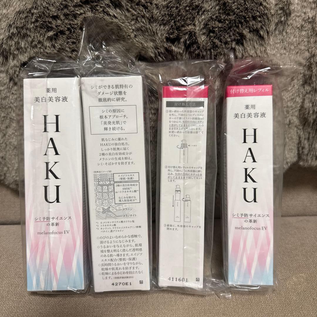 HAKU メラノフォーカスEV　 薬用美白美容液　本体、レフィル　各２本