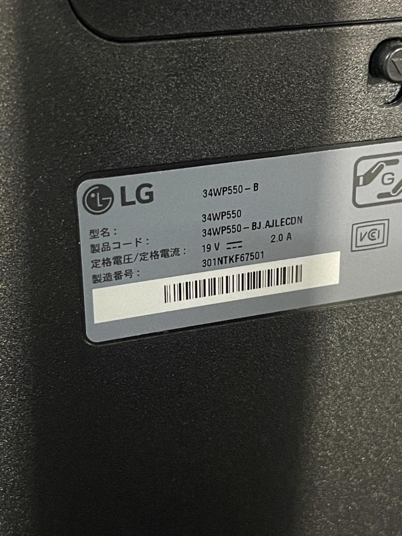 LG 34WP550-B ウルトラワイドモニター 34インチ 本体