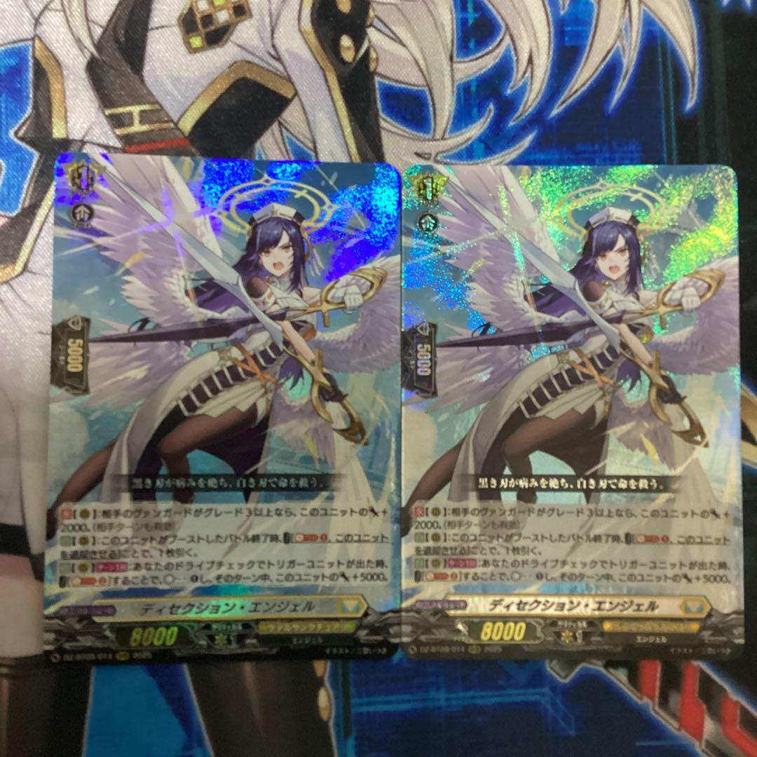 ディセクションエンジェル 2枚セット ヴァンガード