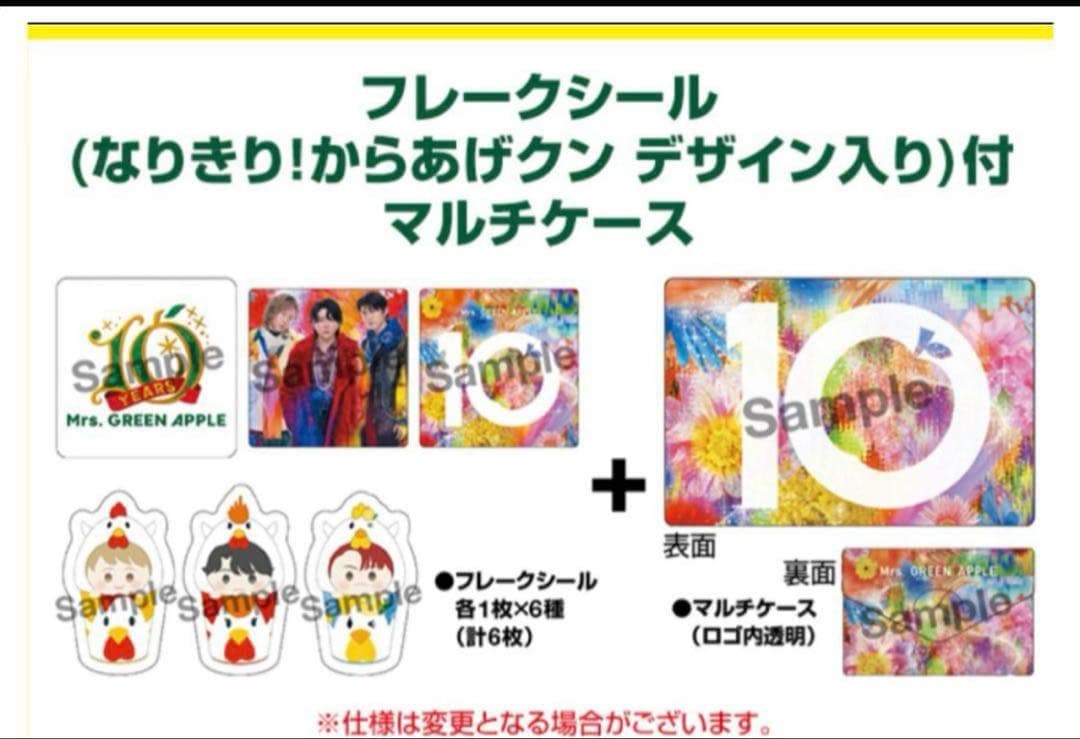 【非売品】スピードJAM’Sくじ スカーフリング バベルの塔+マフラータオル