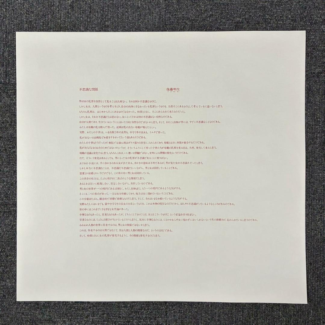 美品 相笠昌義 銅版画集「女・時の過ぎゆくままに」全8枚揃 完品 直筆サイン入り