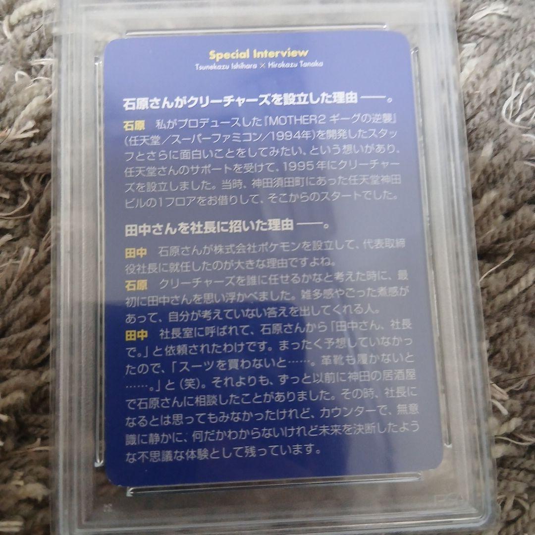 ポケモンカード ポケカ クリーチャーズデッキ プロモカード 4枚セット 非売品