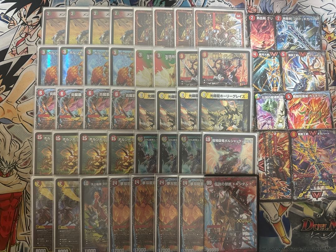 リースモルトDream デッキ リースボルシャック 火光自然モルトDREAM