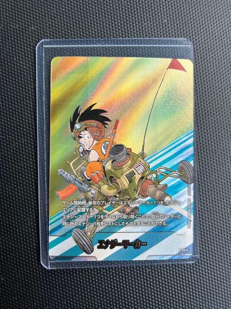 マンガブースター エナジーマーカー 4巻 E-45 パラレル 金背景